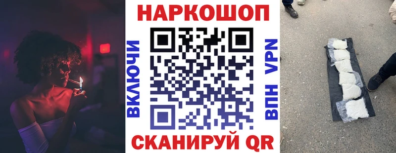 Купить наркотик Ковылкино Галлюциногенные грибы  А ПВП  Гашиш  МЕФ  Cocaine  Бошки Шишки 