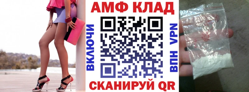 АМФЕТАМИН VHQ Ковылкино