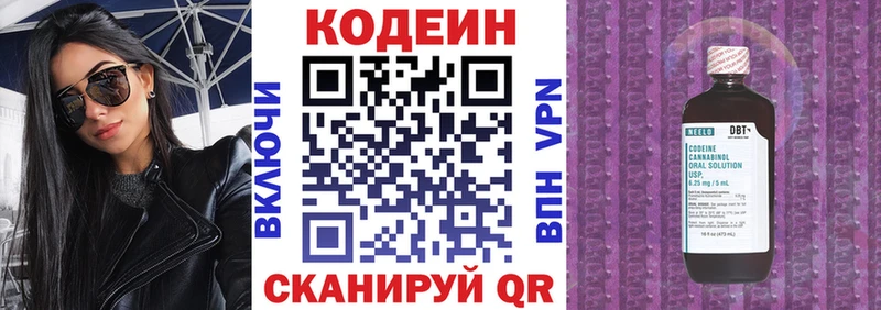 Codein Purple Drank  Ковылкино 
