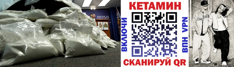 Кетамин ketamine  Ковылкино 