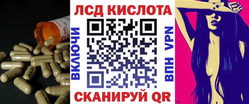 ЛСД экстази кислота Ковылкино