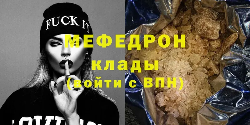 купить наркотики сайты  Ковылкино  МЕФ VHQ 