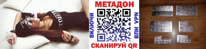 цена наркотик  Ковылкино  Метадон белоснежный 
